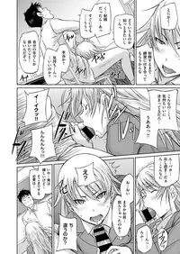 [Kisaragi Gunma] Seito Koukan no Susume (COMIC ExE 14) [Digital]