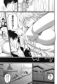 COMIC Shingeki 2014-01 [Digital]