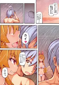 (Mimiket 40) [Kitsune-Goya (saru)] Izuna no Hon Sono Nana Umi ni Iku no Maki (Shinrabansho Choco)