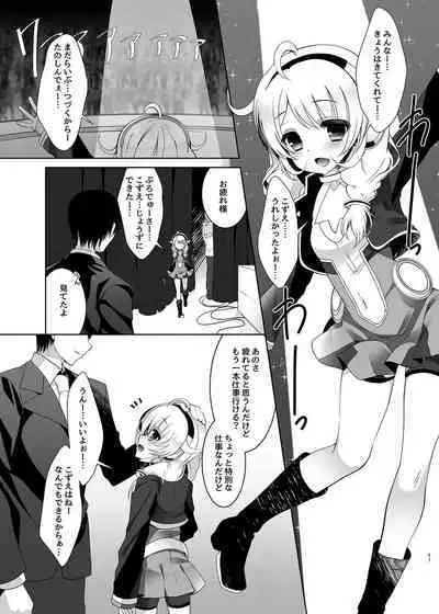 MCG DereSta Souchuuhen