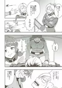 (COMIC1☆12) [Aonatsusou (Aonatsusu)] Hakudaku Senkan (Mobile Suit Gundam)