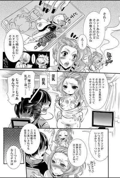 Bishoujo Kakumei KIWAME 2011-02 Vol.12