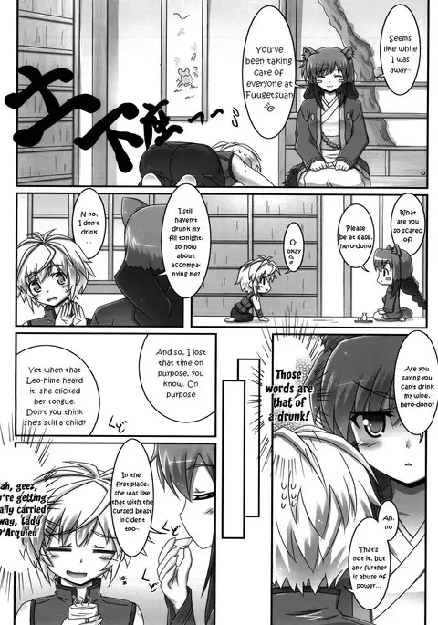 Oyakata-sama to Issho | Together with the Owner