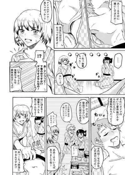 Shain Ryokou de Deisui shitara Itazura sarechaimashita