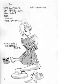 (C60) [Yumesenri (Ayuhara Shizuku)] MILD (Bastard!!)