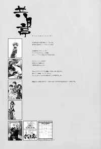 (Heartfull Communication) [Kyougetsutei (Miyashita Miki)] Eikoku Shiki Mahou Shoujo (Harry Potter)