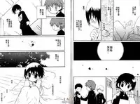 [Hoshiai Hilo] Shitsuren no Kuni [Chinese]