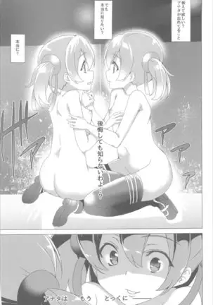 Waffle Doumeiken SAO Soushuuhen red