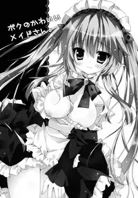 (C85) [LOOPTHELOOP! (Herurun)] Boku no Kawaii Maid-san. (Outbreak Company) [English] {HimaHimaSeijin}