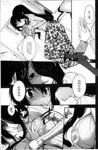 [Ruuen Rouga] Mayakashi Enbuchou [Chinese]