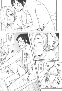 Watashino Moto Producer San