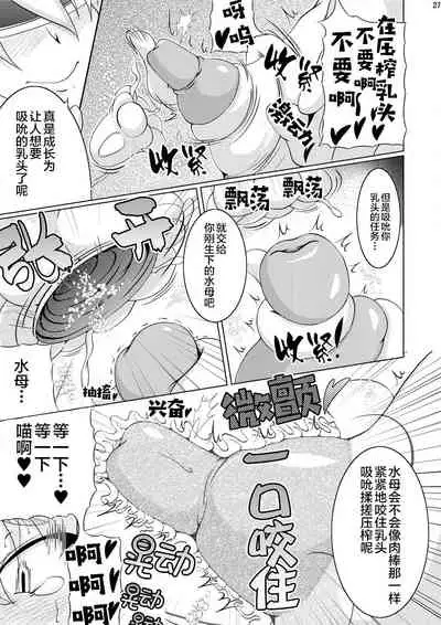 (C79) [Stratos (Akan Tare)] Syadansyoujo Astral vs Salamander (part 1) [Chinese] [新桥月白日语社]