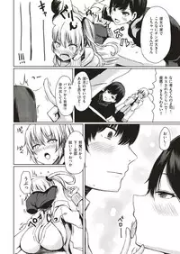 COMIC Shitsurakuten 2019-02 [Digital]