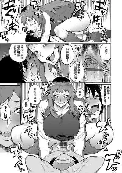 Manazashi Temptation | 迷濛電眼的桃色誘惑