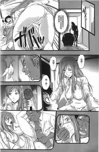 Baku Ero!! Hisho no Oshigoto | 爆淫亂!!秘書的工作