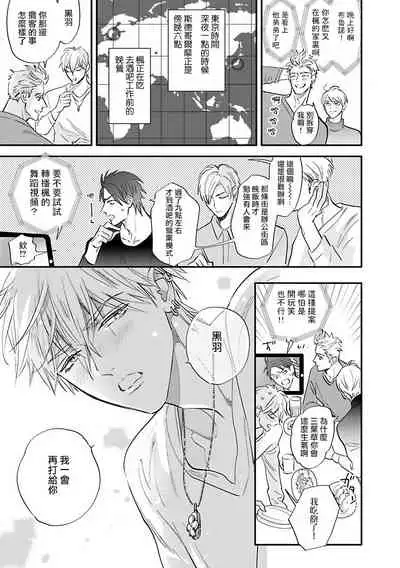 [Nagi Wataru] Burlesque Night | 艳舞荒诞夜 1-4 [Chinese] [拾荒者汉化组] [Digital]