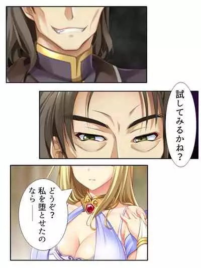 異世界で女神を寝取って淫紋●教 5巻