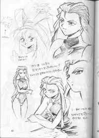 (C55) [Studio Katsudon (Manabe Jouji)] Ura Outlanders (Outlanders, Various)