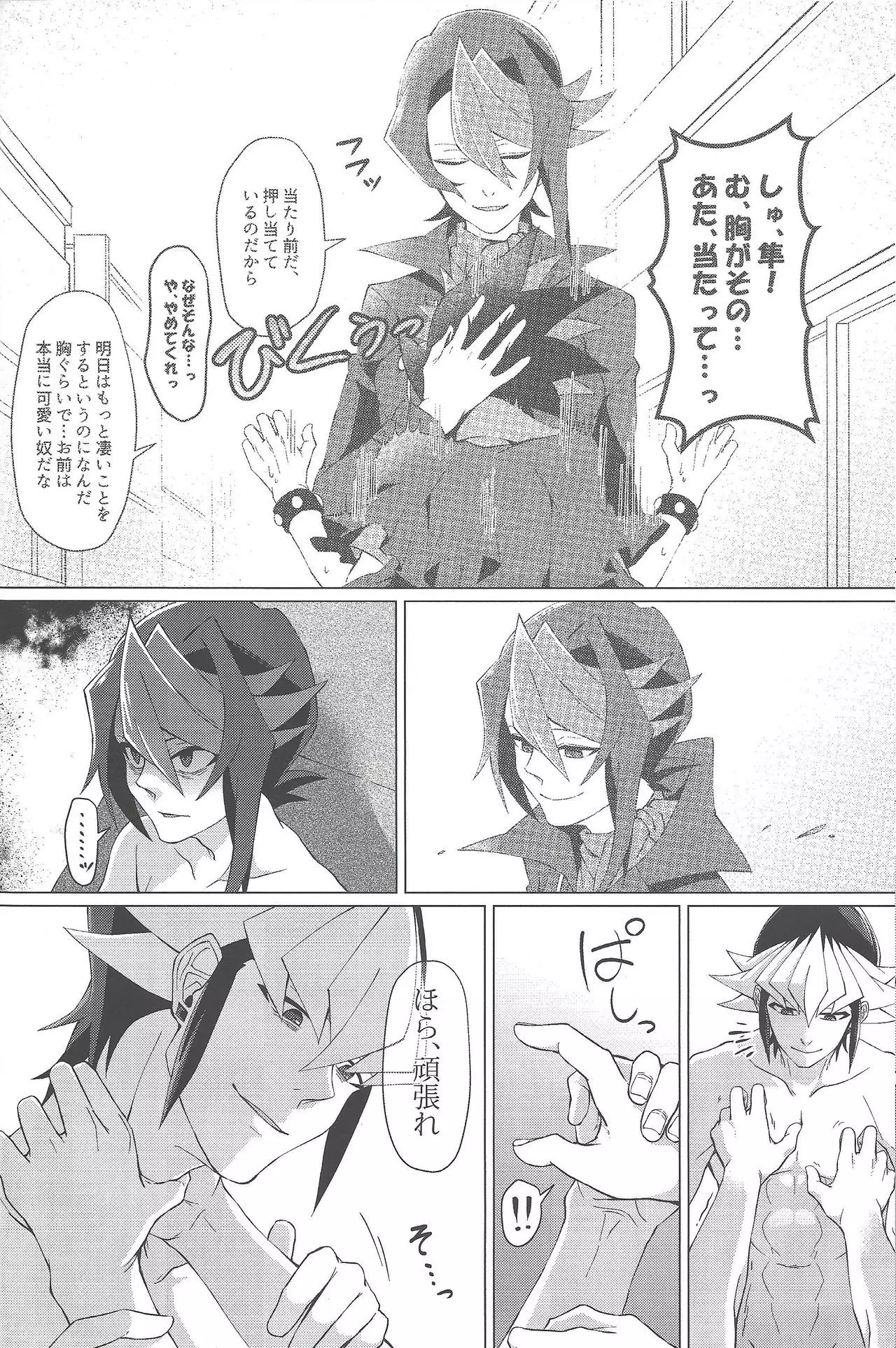 Haikei, 21-shuu 6-kago no Kimi e