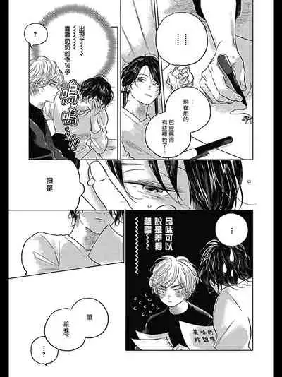 Bokura no Tsuzuki | 我们的后续 Ch. 1-5