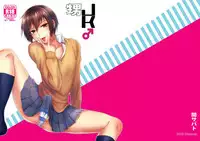 (C84) [Seki Sabato (tsukuru)] Oi JK♂ [Chinese] [舅舅的基妙茂顯野郎組]