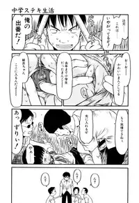 [EB110SS] Okosama Pyuppyu [Digital]