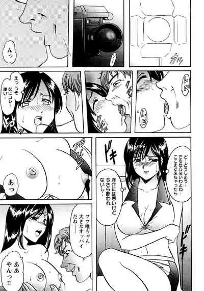 [星野竜一] 未コミック化作品集 弐