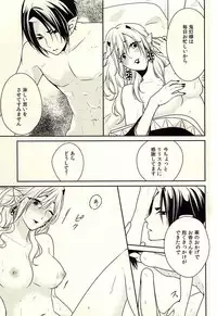 (SUPER24) [8716 (Hoshina)] Amai Ka (Hoozuki no Reitetsu)