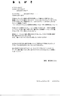 (CR37) [Kuroyuki (Kakyouin Chiroru)] Milk Hunters 3 (Futari wa Precure)