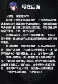 Kashima Suitei ni Otsu