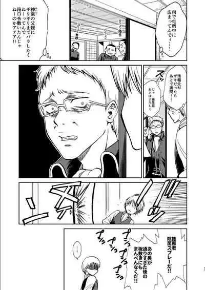 OkiKagu Dekikon Tenmatsuki Sekinin Torutte Hontou desu ka!? Soushuuhen+α