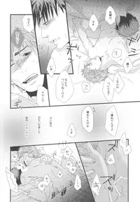 [crosby unltd. (Serizawa)] Afterwords (Kuroko no Basuke)