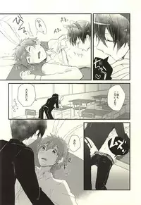 (Renai Shachuation 4) [Kokon no Kaze (raipanda)] Houkago Nekousa Time (Free!)