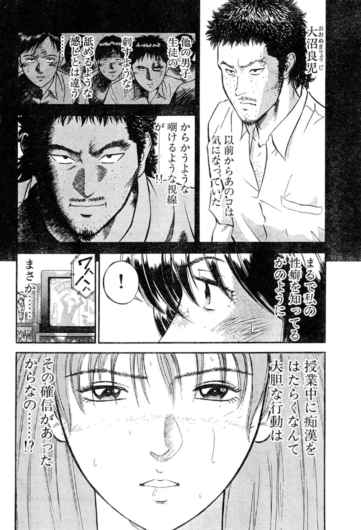 Teacher Rijeka novella