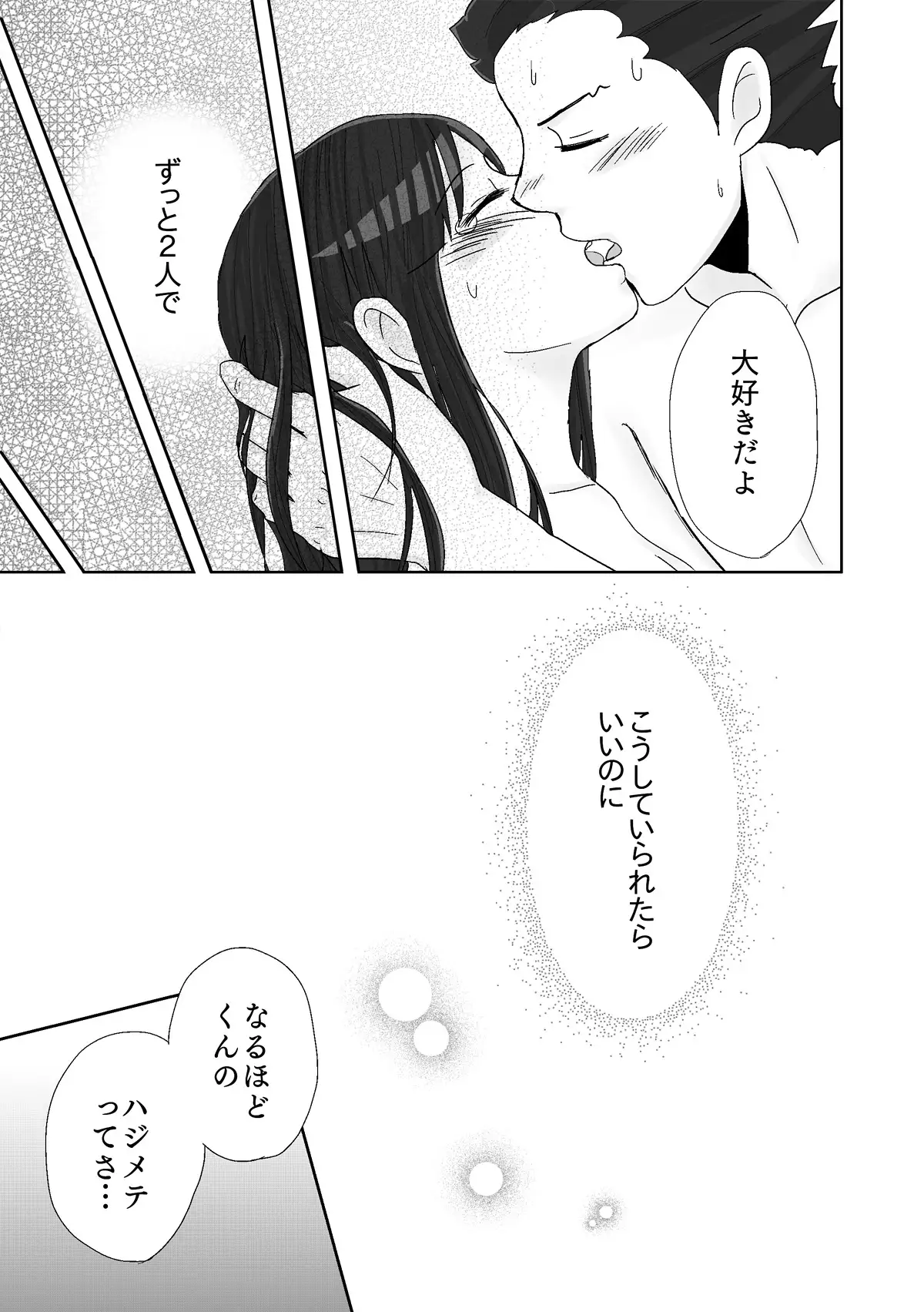 NaruMayo R-18 Manga