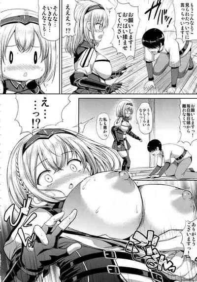 団長のピンク脳内日記