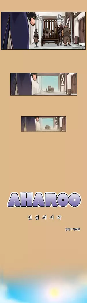 Aharoo Ch.0-33