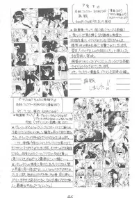 (C54) [Asanoya (Various)] Genkikko 2 (Various)