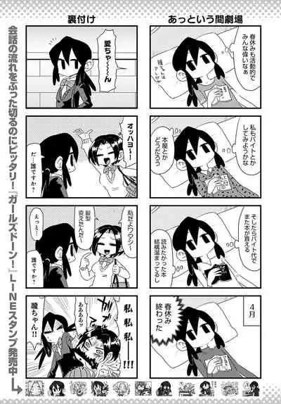 COMIC Anthurium 2020-12 [Digital]