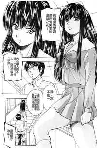 [Kuritsu Yoshihiro] Ai to Iu Na no Shihai no Genri | 以愛為名的支配的原理 [Chinese]