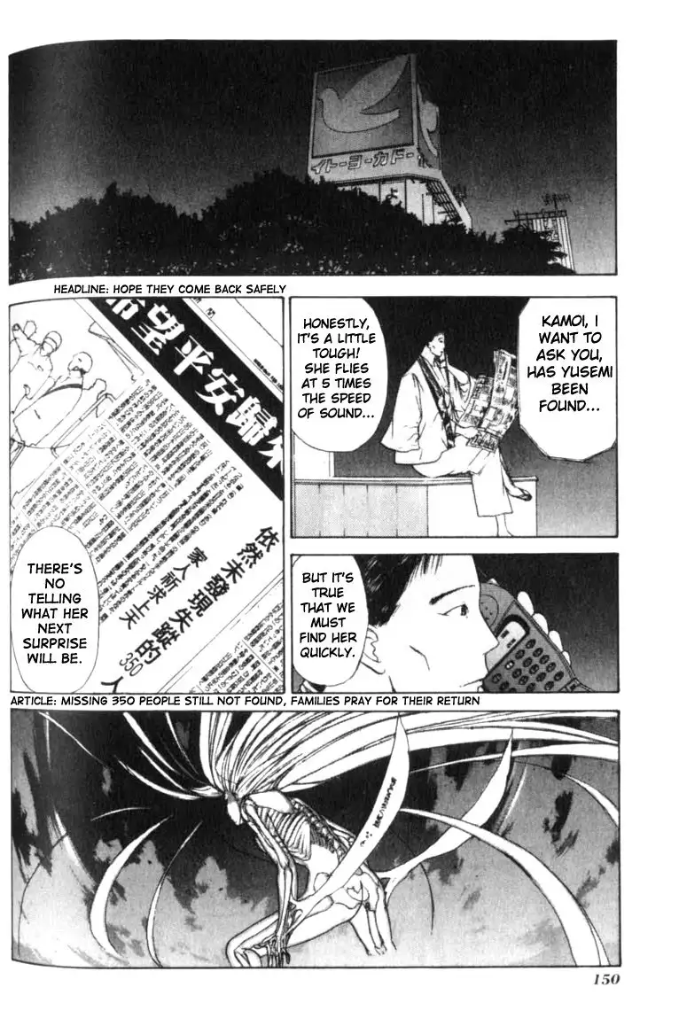 Kamisama no Tsukurikata V1 - CH05