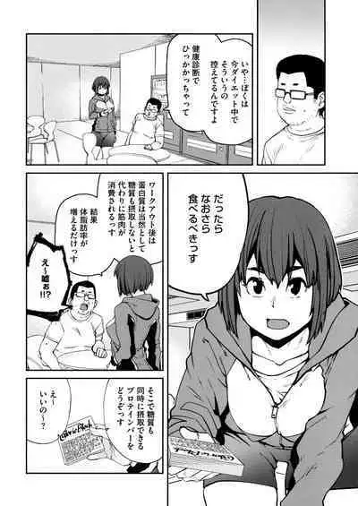 Sweet and Hot + Melonbooks Tokuten Manga Leaflet