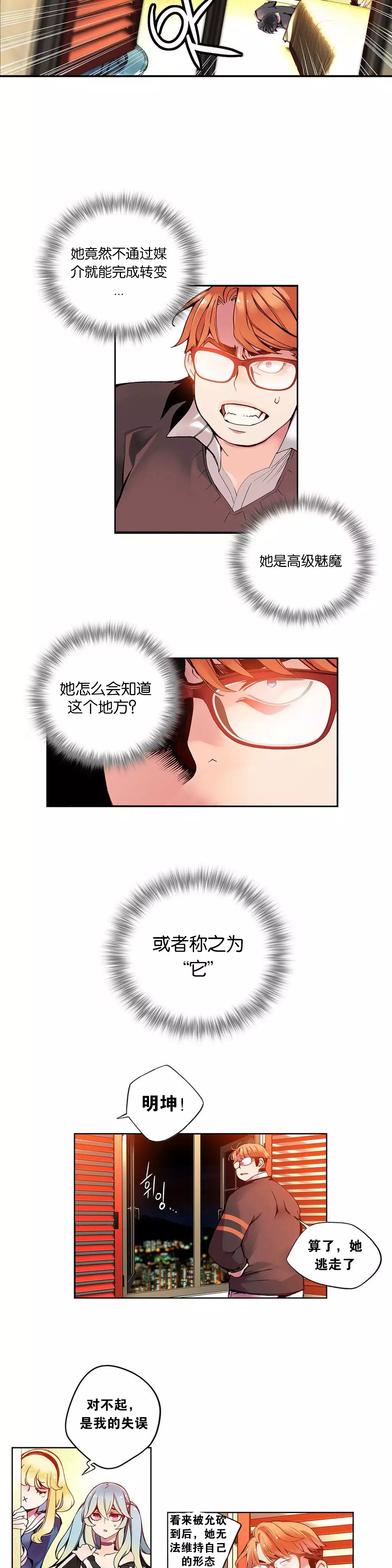 莉莉丝的脐带 Ch.1-25