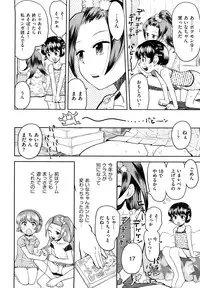 [Minasuki Popuri] Skirt no Mamade