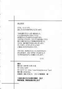 (C71) [GUST (Gust-san)] Iro-8 (Mahou Sensei Negima!) [English] [CGRascal]