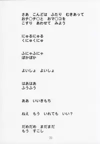 (C67) [552 No Yakata (Seguchi Takahiro)] ERROR MESSAGE (OS-tan)