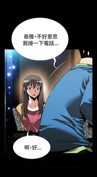 [KKUN &INSANE] Love Parameter 恋爱辅助器 76-79 (chinese)