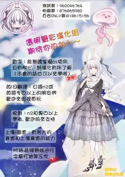 [サテー] 1ｺﾏ原神 「罪人と飛行少女２」-『冷水風呂』 [Chinese] [透明声彩汉化组×白杨汉化组]