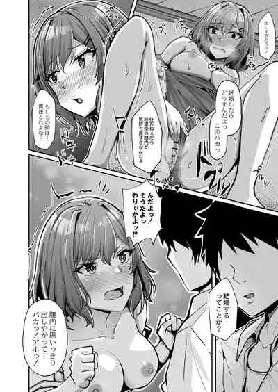 COMIC Reboot Vol. 26