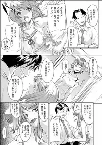 [Kawamura Tsukasa] Kinou no Watashi, Ashita no Watashi [Digital]